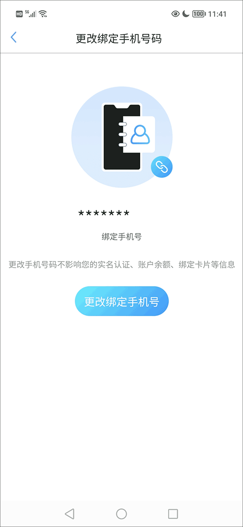 我的武汉通app官方下载安装图1