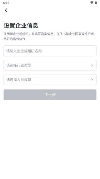 黑格协同办公app最新版截图3