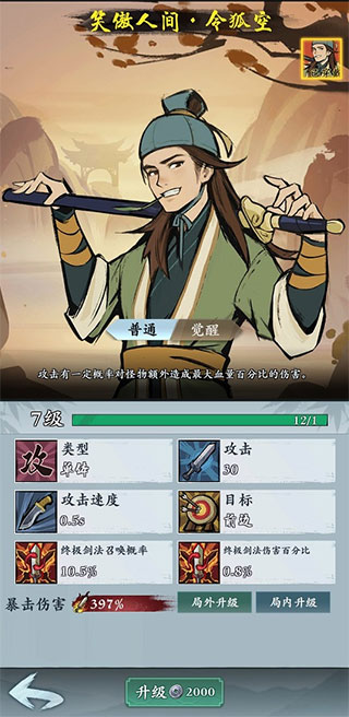 武功来了官方版