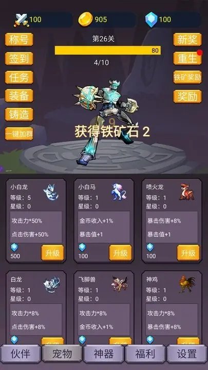 转生勇者打魔王免广告图2