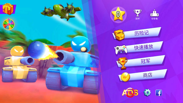 火柴人派对无限金币版图2