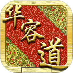 三国志华容道安卓版