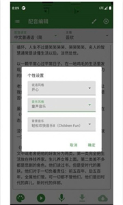 知己配音图2