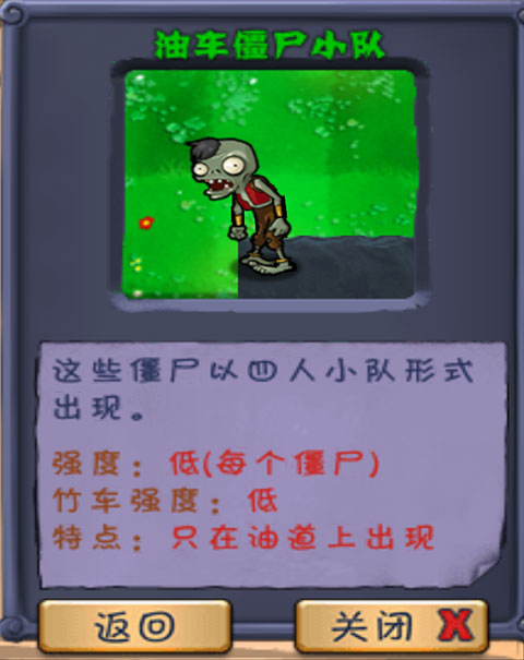 植物大战僵尸国际版PlantsVsZombies2图1