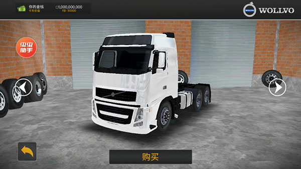 巴西卡车模拟器3D无限金币版图3