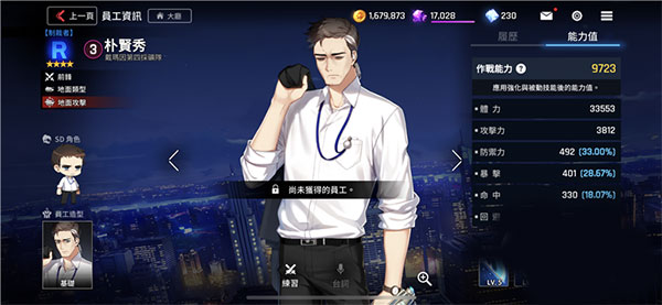 异界事务所官方版图2