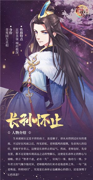 青鸾繁华录官服