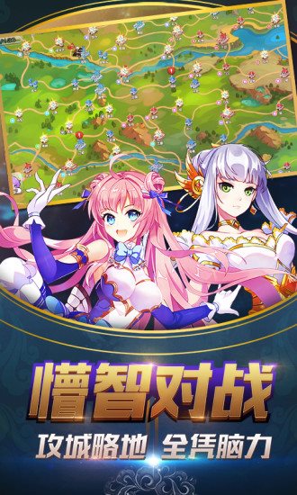 萌战无双手机版图3