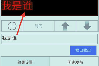 led魔宝pro最新版图2