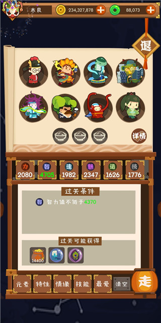 妖怪手帐无限玉版图3