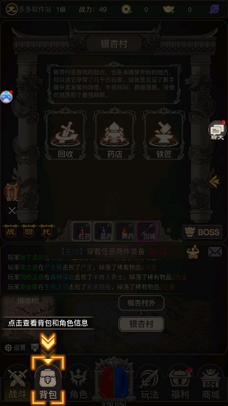 文字传奇破解版无限元宝图1