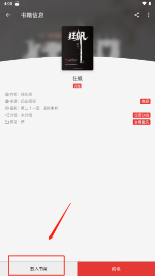 legado阅读图4