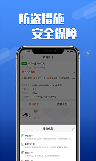 dd373交易平台app