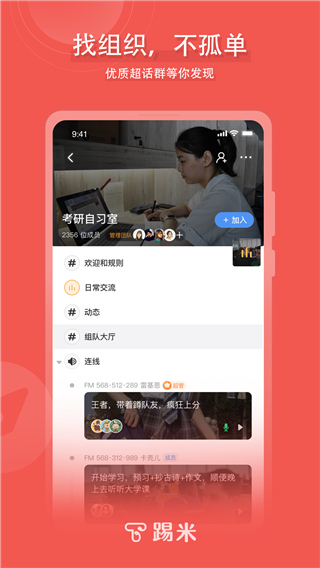 踢米timing下载图2