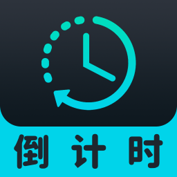 元气计时器app