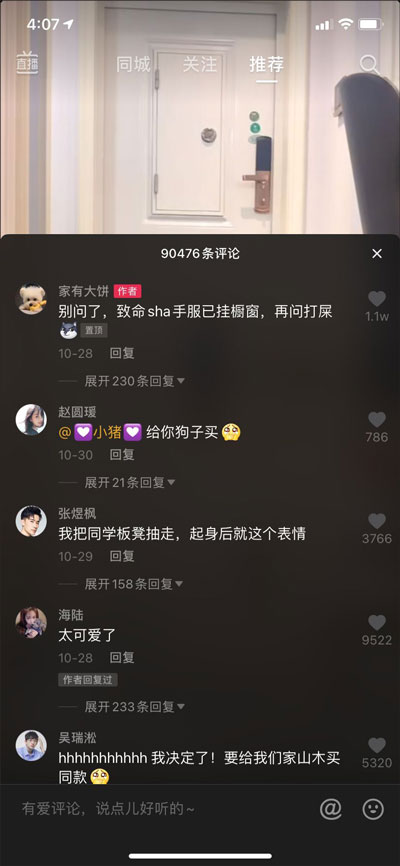 抖音火山版老版本图1