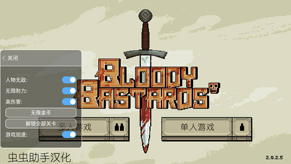 该死的混蛋正版图1
