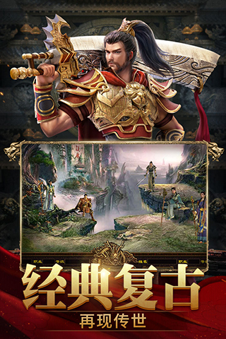 斩魔无双华为版图3