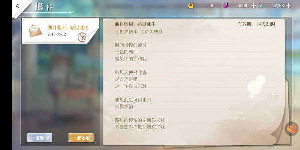 拾光梦行测试服图2