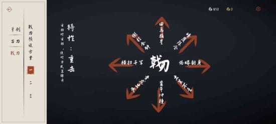 奕剑行单机破解版图2