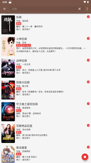 legado阅读app