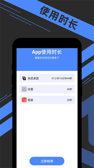 宵宵超级电池王app图1