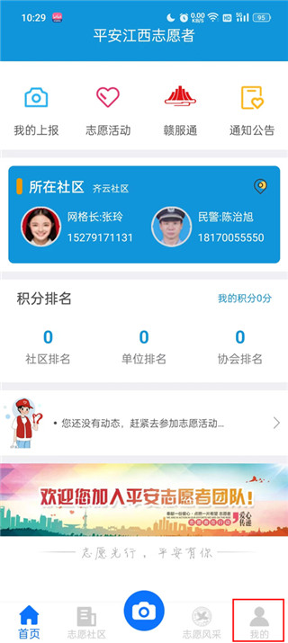 平安江西原版图2