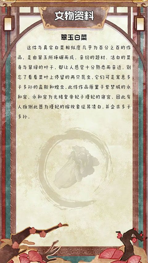 奇趣博物馆免广告版图2