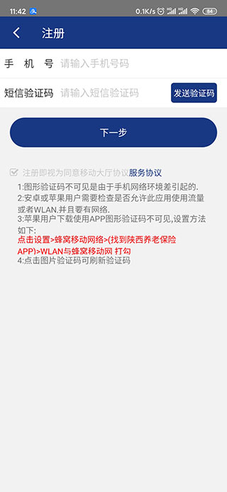 陕西养老保险图2