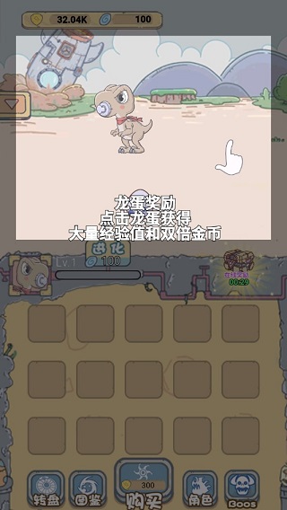 最强恐龙图2