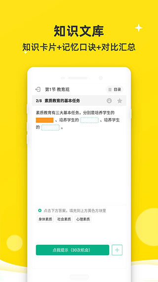 课观教师派截图2