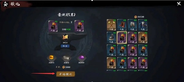 异侠传道消魔长图3
