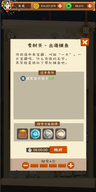 妖怪手帐无限碧玉版图4