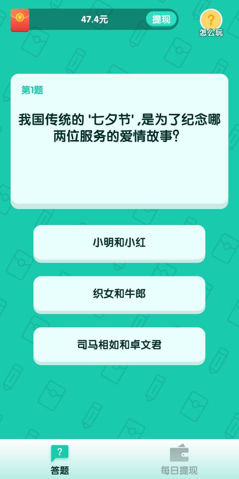 亿万答题图6