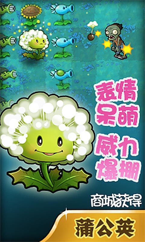 植物大战僵尸无尽版安卓版图4