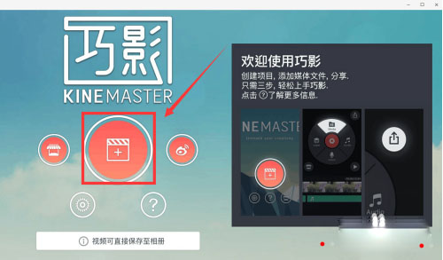 巧影手机版