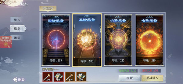 五行降妖师0.1折畅玩仙界图1