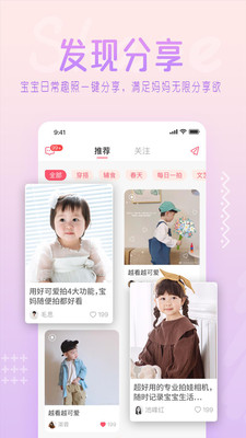 可爱拍app图1