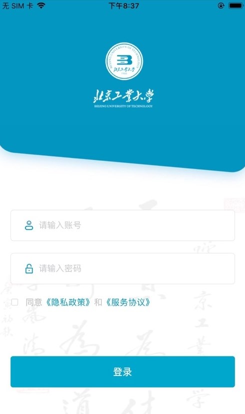 日新工大app截图3