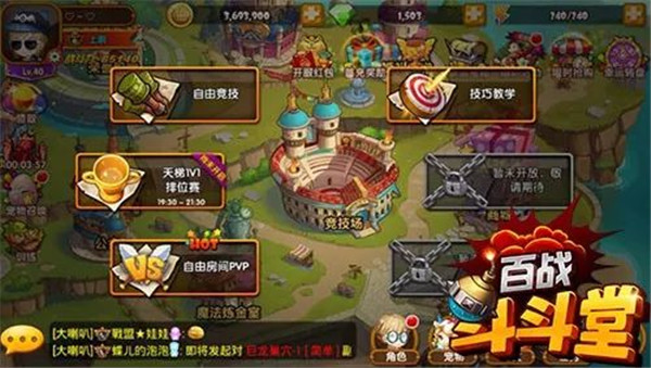 百战斗斗堂
