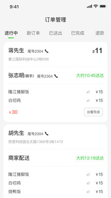 楼下铺商家版图3