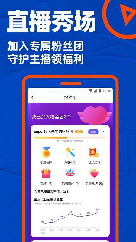 blued闪照无限极速版截图2