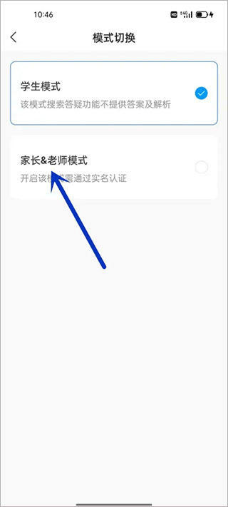 小猿搜题免费版图3