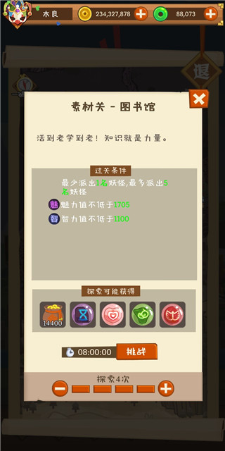 妖怪手帐无限碧玉版图2