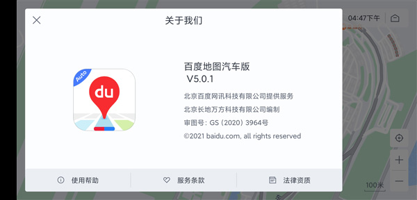 百度地图iPhone版截图2