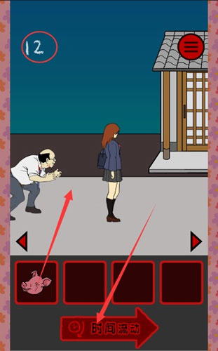 小心背后图1