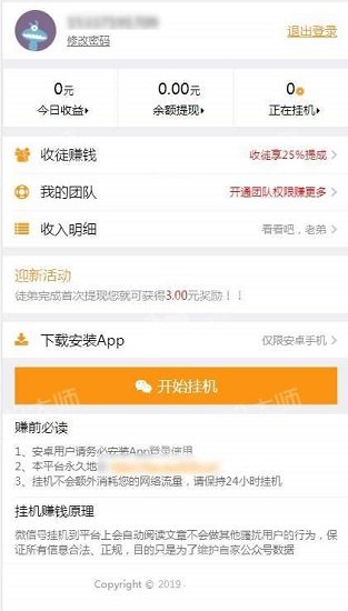 小龙虾挂机赚钱软件