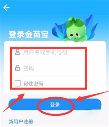 金苗宝app