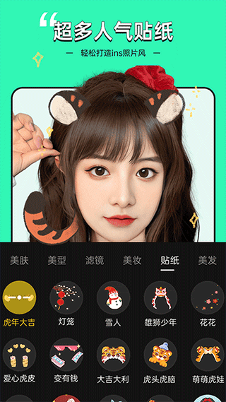 视频美颜专家图4