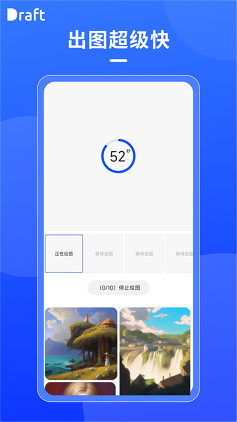 DraftArt画板截图1